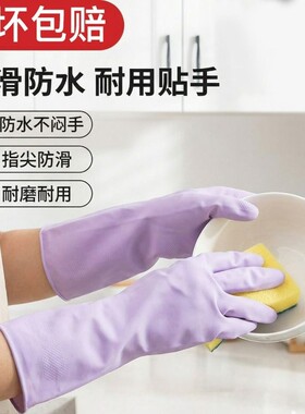家务清洁洗碗手套女柔软橡胶胶皮乳胶防水防滑刷碗洗衣服家用夏天
