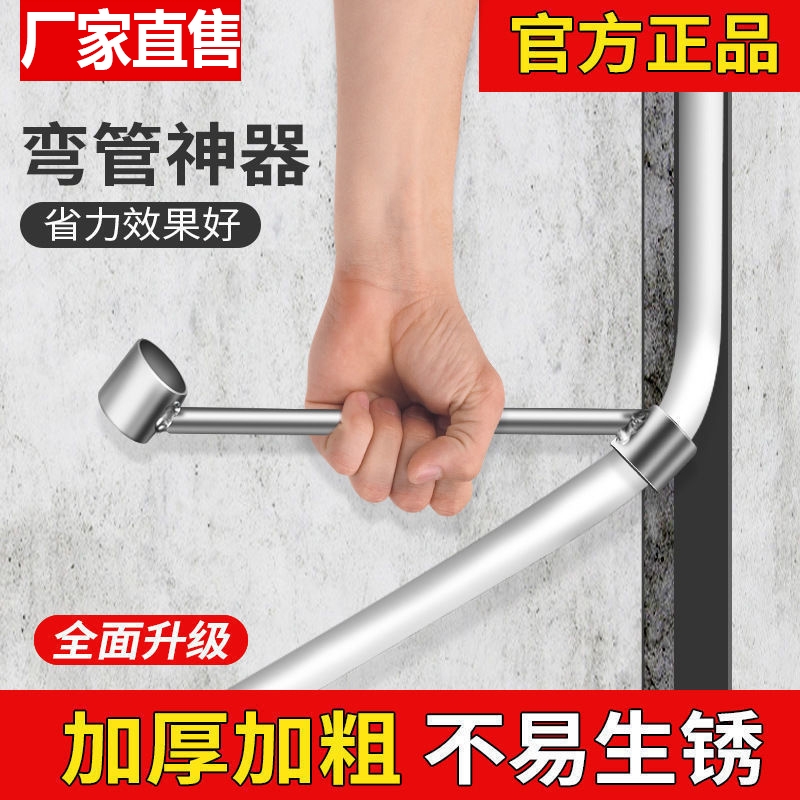 线管弯管器pvc线管20 2532水电线管预埋无死角弯管套筒水电工神器