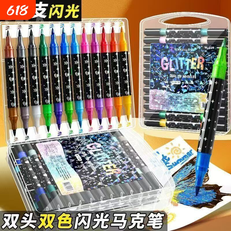 双头双色丙烯闪光马克笔软头水彩笔小学生美术专用荧光笔儿童无毒带闪粉幼儿园画笔珠光彩色流沙亮晶晶手帐笔