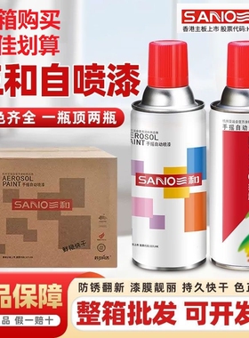 三和自喷漆红色白色自动手摇黑色镀锌镀铬金属防锈漆12瓶光油油漆
