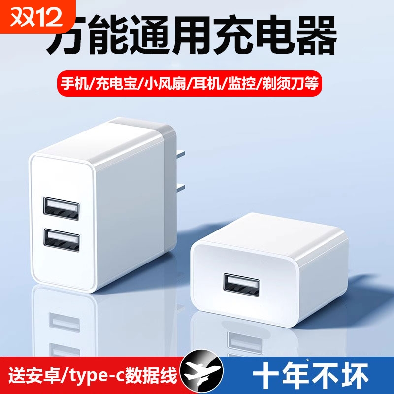 多口充电器快充头充电头手机适用华为安卓通用苹果快速5V2A充电宝安卓线风扇台灯专用ZJVJ电源监控适配器便携