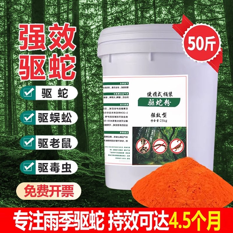 雄黄强力长效驱蛇|超3000次加购
