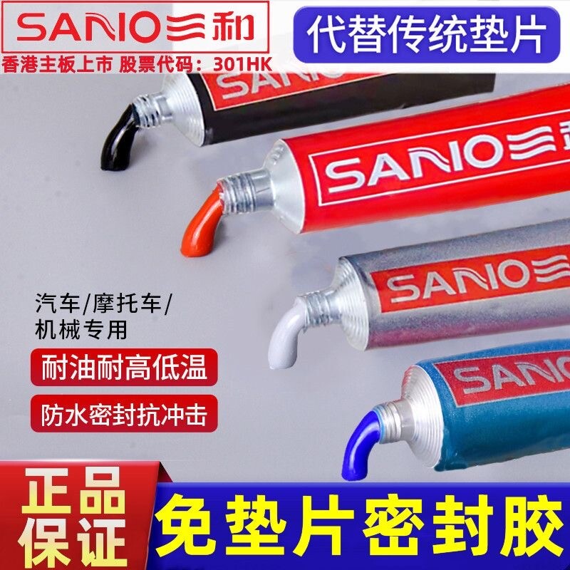 耐油密封银胶水|超4000次加购图片