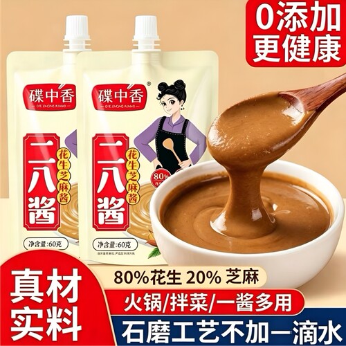 二八酱石磨调味酱|超1000次加购