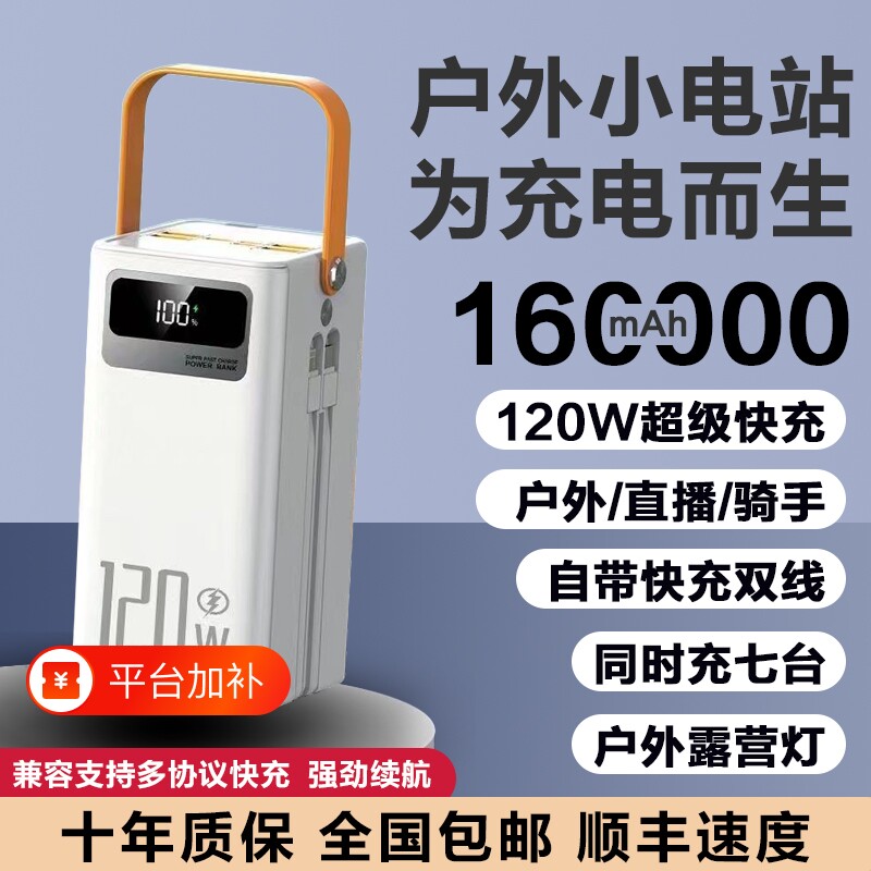 3c认证充电宝超大容量/直播/外卖超级快充20万毫安户外旗舰正品适用小华为苹果oppo米vivo手机移动电源便携