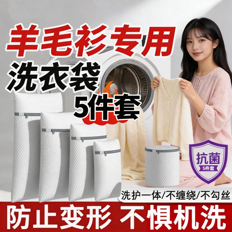 洗衣机专用洗衣袋内衣文胸毛衣羊毛衫防变形抗菌护洗细网过滤网袋