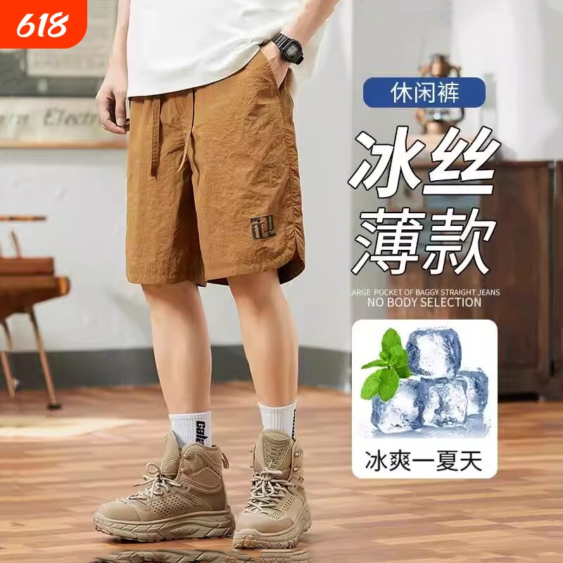冰丝休闲短裤男士夏季薄款宽松透气外穿速干裤美式工装运动五分裤