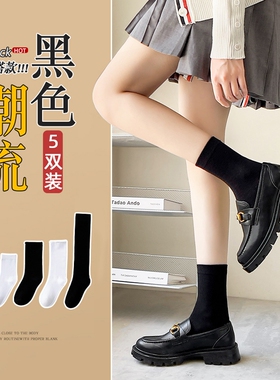 黑色袜子女短袜夏季纯棉小腿袜春秋季中筒袜堆堆袜配小皮鞋乐福鞋