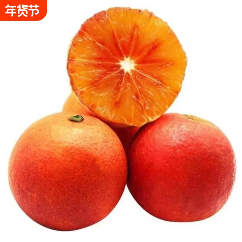 四川塔罗科血橙（早期血丝少）橙子包邮当季鲜橙血丝橙