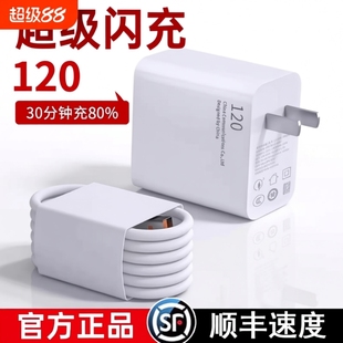 快充手机120w超级配66w充电头Mate60 适用华为充电器原装 30pro40 nova56789 荣耀插头 数据线套装 3C认证
