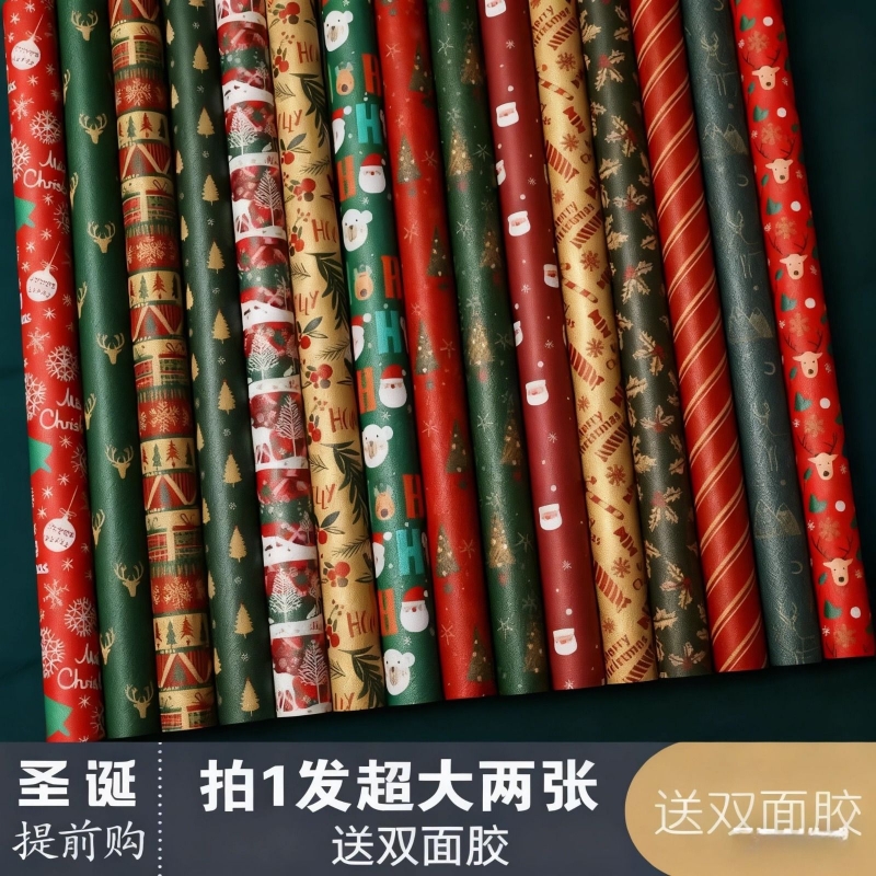 圣诞节礼物包装纸牛皮纸礼品纸高级感超大尺寸礼盒纸加丝带儿童可爱复古红色打包材料彩纸花纸包书纸条纹绿色