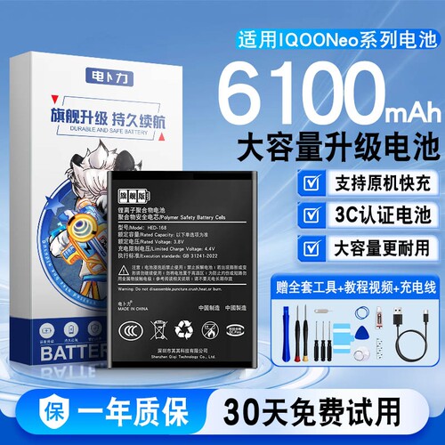 电卜力原装适用IQOONeo电池neo5/neo6/neo7/neo8/neo9大容量iqooZ1/Z3/Z5/Z6X正品5se/6se/8pro手机neo3U1/U3