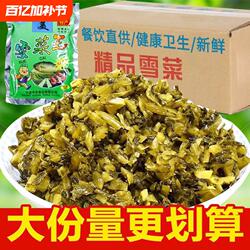 宁波雪菜咸菜下饭菜雪里红开胃菜农家腌制菜包子馅饺子馅商用批发
