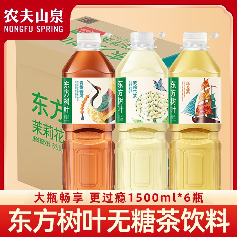 农夫山泉东方树叶茉莉花茶1.5l大瓶桶装无糖茶饮料整箱青柑普洱茶