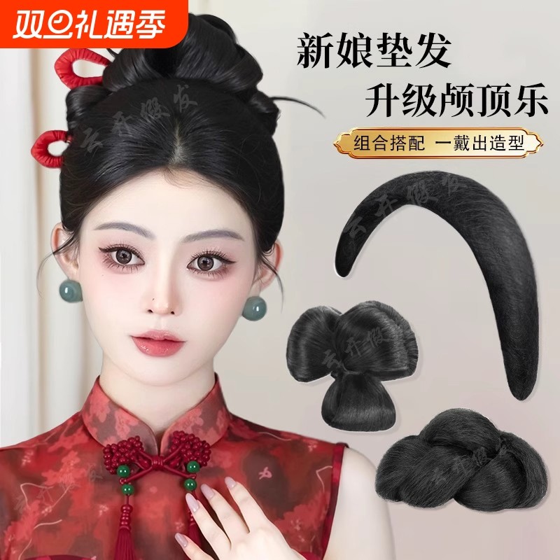新中式垫发包高颅顶发球秀禾古装汉服假发女发髻新娘婚礼造型简单