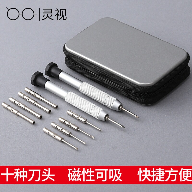眼镜螺丝刀礼盒装多功能修理手机图片