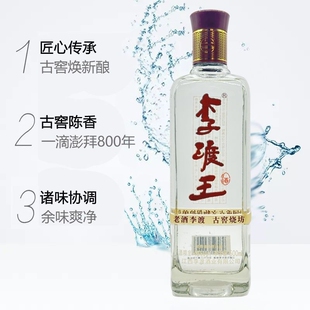 李渡王酒 高粱酒 45度 500ml*6瓶/12瓶浓特兼香型白酒 光瓶纯粮