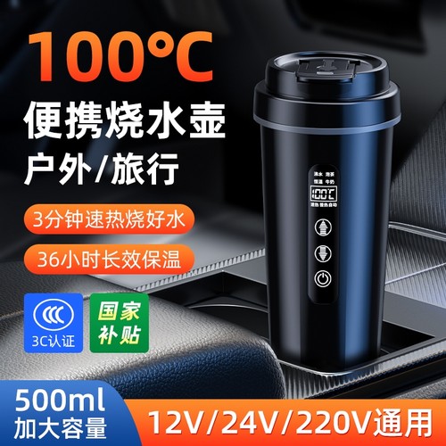 车载烧水杯2025新款12v24v通用usb电热水壶保温一体加热杯热水器