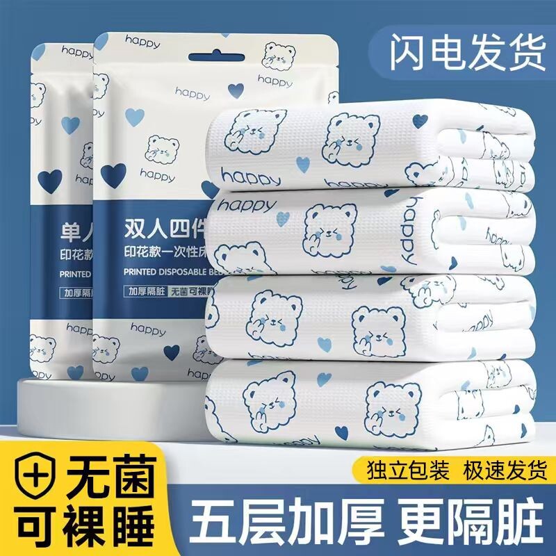 一次性酒店四件套隔脏床单被罩三件套宾馆出差便携装旅行必备神器