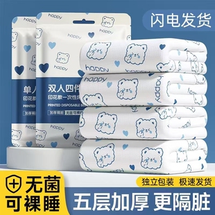 一次性酒店四件套隔脏床单被罩三件套宾馆出差便携装 旅行必备神器