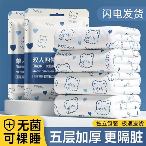 一次性酒店四件套隔脏床单被罩三件套宾馆出差便携装旅行必备神器