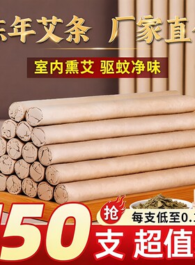 每支低至0.19元】香薰艾条送底座