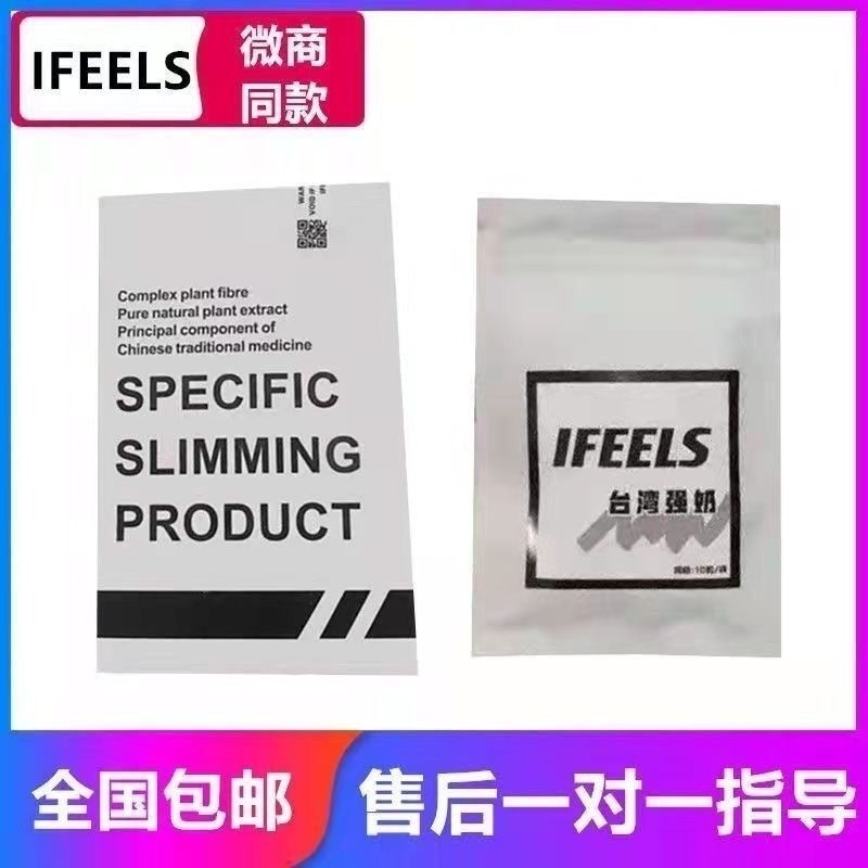 台湾强奶压片糖果加强版小红书微商同款正品IFEELS奶片饱腹食欲