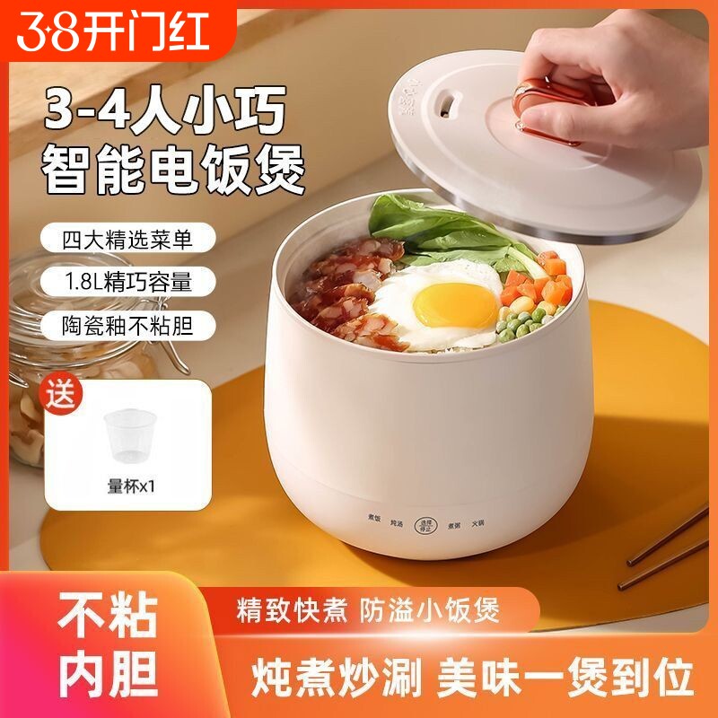 德国电饭煲多功能饭煲电饭锅学生家用电煮锅陶瓷新款煮饭煮粥米饭