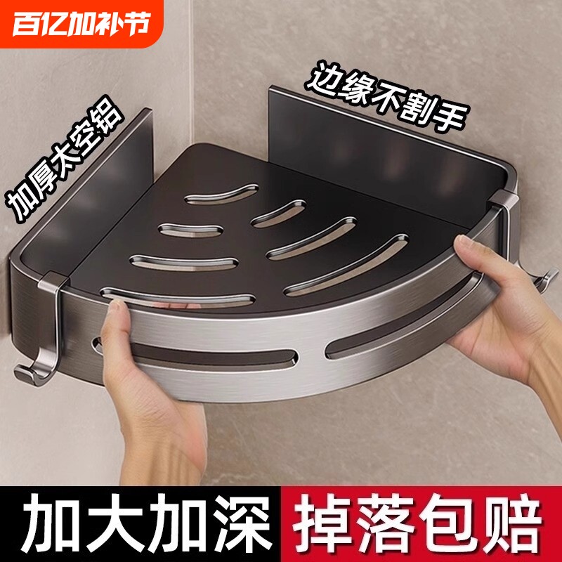 免打孔浴室置物架三角卫生间厕所洗漱台墙上收纳淋浴洗澡壁挂墙角