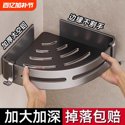 免打孔浴室置物架防水三角架
