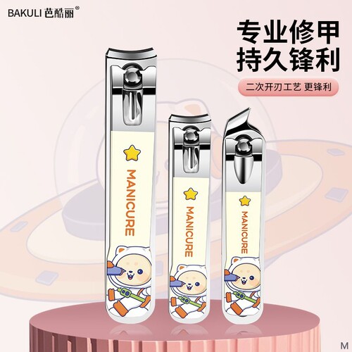 芭酷丽指甲钳家用不锈钢指甲刀尖嘴甲沟修甲剪便携厚甲倒刺多规格