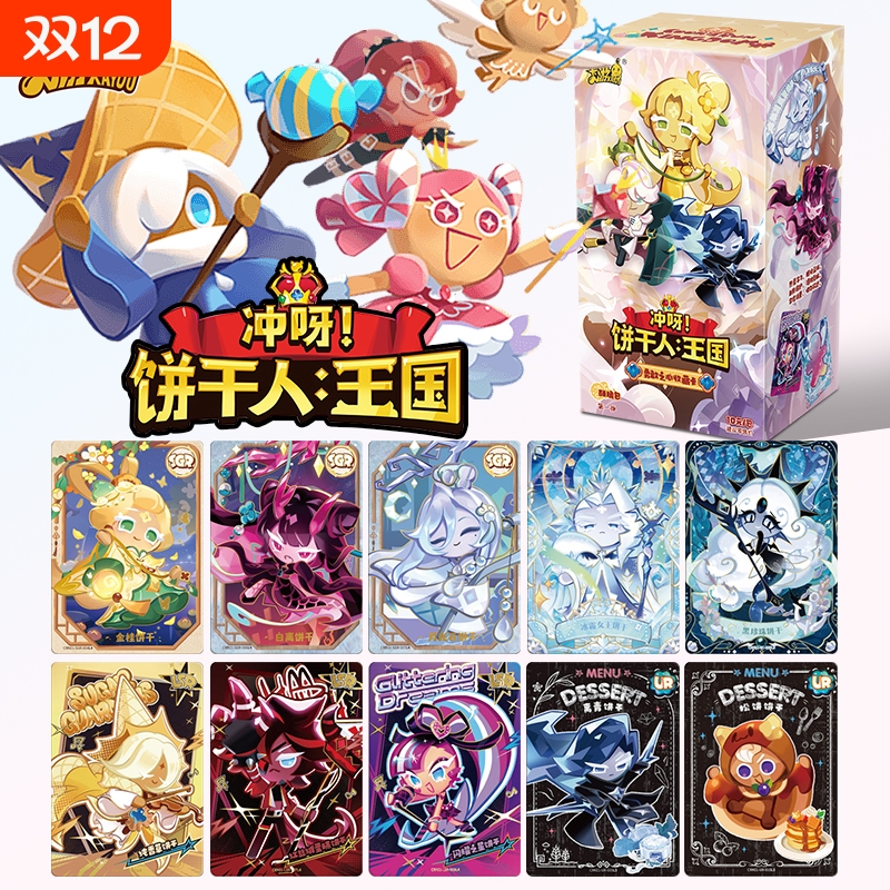 卡游饼干人卡片收藏卡牌整盒