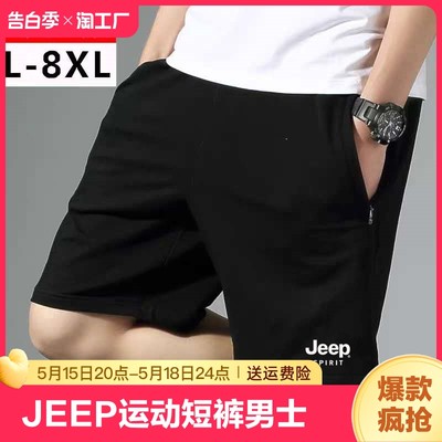 JEEPSPIRIT纯棉五分裤男士短裤