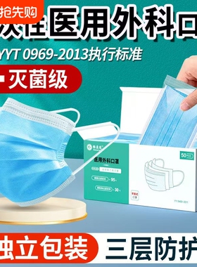 一次性医用口罩200只外科正品独立包装灭菌级防尘透气级白色防护