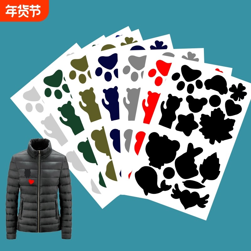 补羽绒服的布贴无痕修复破洞补丁贴自粘免缝修补衣服图案贴补洞贴,居家布艺,布贴,淘宝优惠券,粉丝福利购,淘宝优惠卷