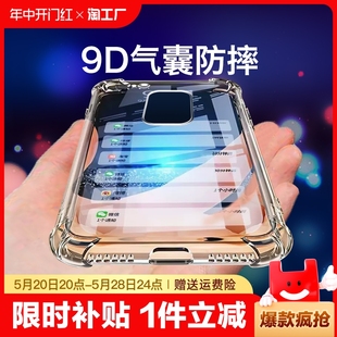 适用小米红米note12手机壳note11保护壳note10保护套note9全包4G手机套note8透明壳pro气囊壳redmi简约新款