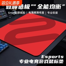 鼠标垫卓炽威FPS游戏电竞细面无畏契约三角洲吃鸡专用电脑大桌垫