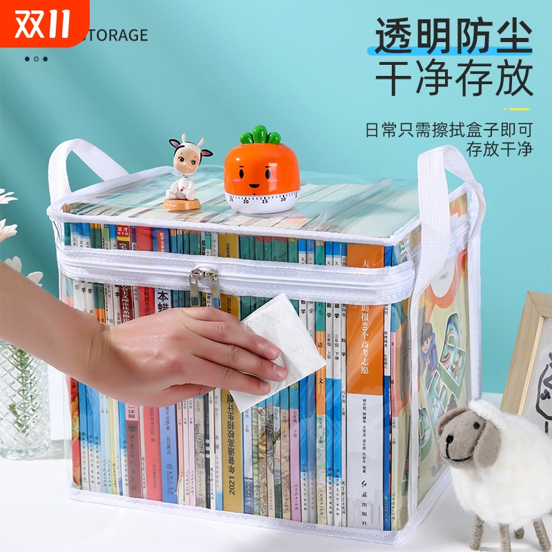 收纳箱书本学生书架整理教室高三书籍袋防尘透明大容量桌面移动