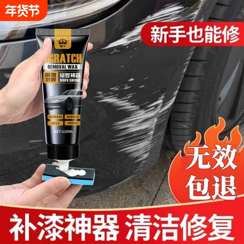 德国进口汽车漆面补漆划痕蜡深度抛光去刮痕膏剂修复神器美容通用,汽车零部件/养护/美容/维保,车蜡/划痕蜡/划痕釉,淘宝优惠券,粉丝福利购,淘宝优惠卷