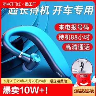 挂耳式 无线超长续航大电量开车车载外卖骑手单边 蓝牙耳机2024新款