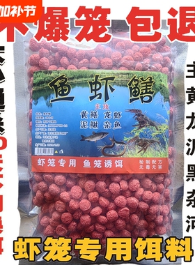 抓黄鳝龙虾泥鳅河虾捕虾药虾笼专用诱饵鳝鱼小药饵料伞笼鱼虾甲鱼
