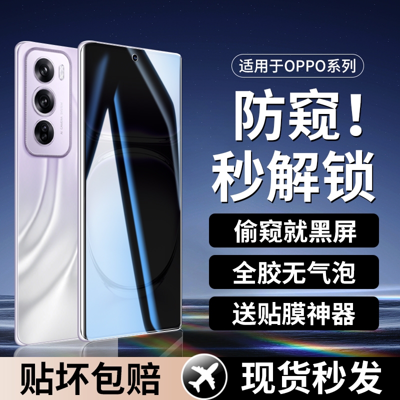 适用oppofindx7手机膜findx6pro钢化膜reno1