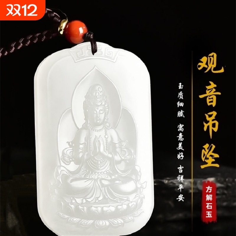 【收藏级】新疆和田市羊脂白方解石玉观音吊坠男款挂件玉牌玉石