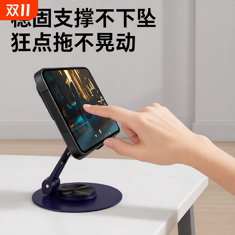 360度旋转手机支架|超4000次加购