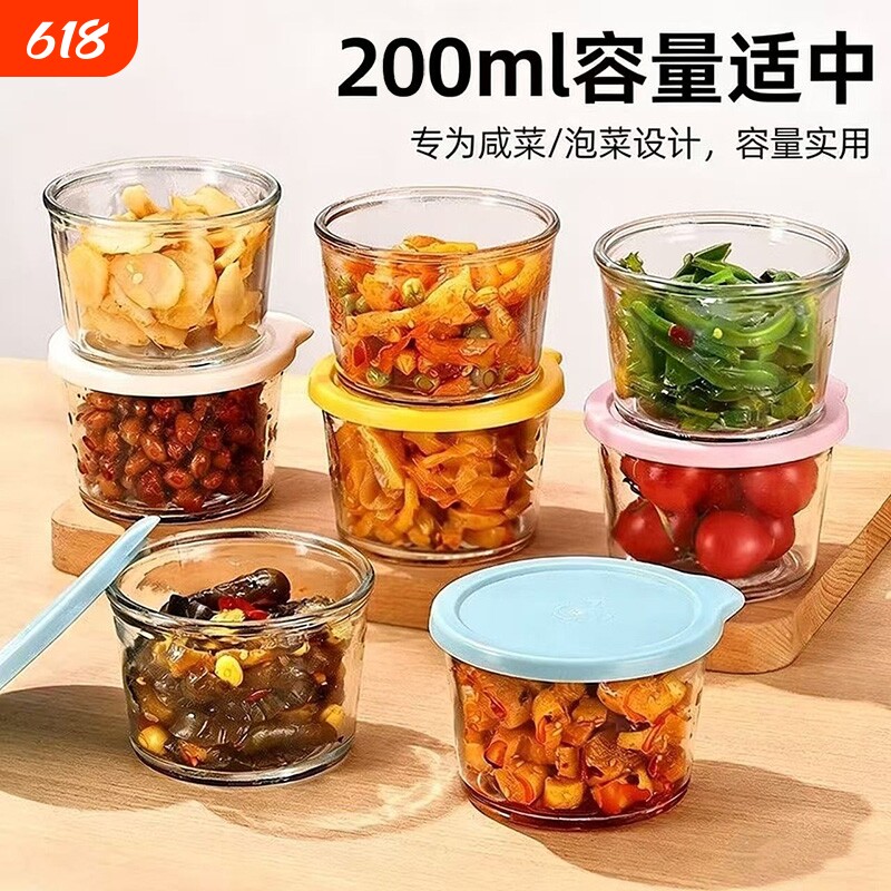 带盖咸菜罐玻璃保鲜碗食品级收纳碗冰箱保鲜罐小菜泡菜罐子分装碗