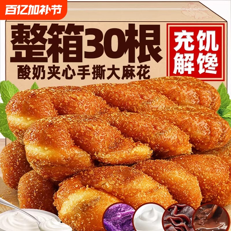酸奶爆浆大麻花夹心手撕软面包整箱早餐正宗糕点心充饥夜宵小零食