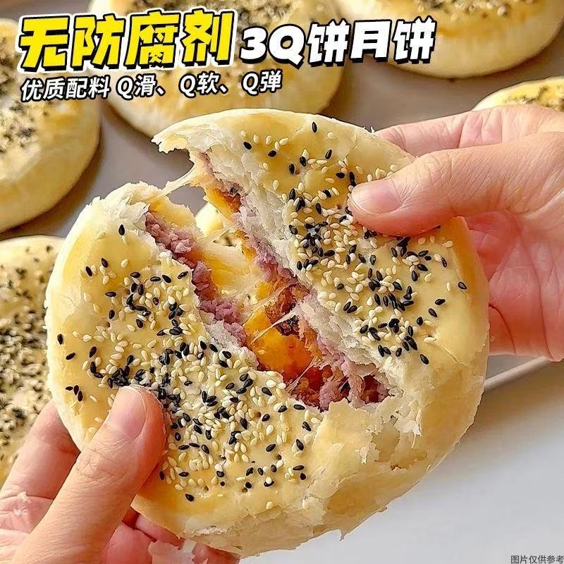 台式风味香芋肉松麻薯3Q夹心月饼礼盒装中秋节下午茶点心糕点酥饼