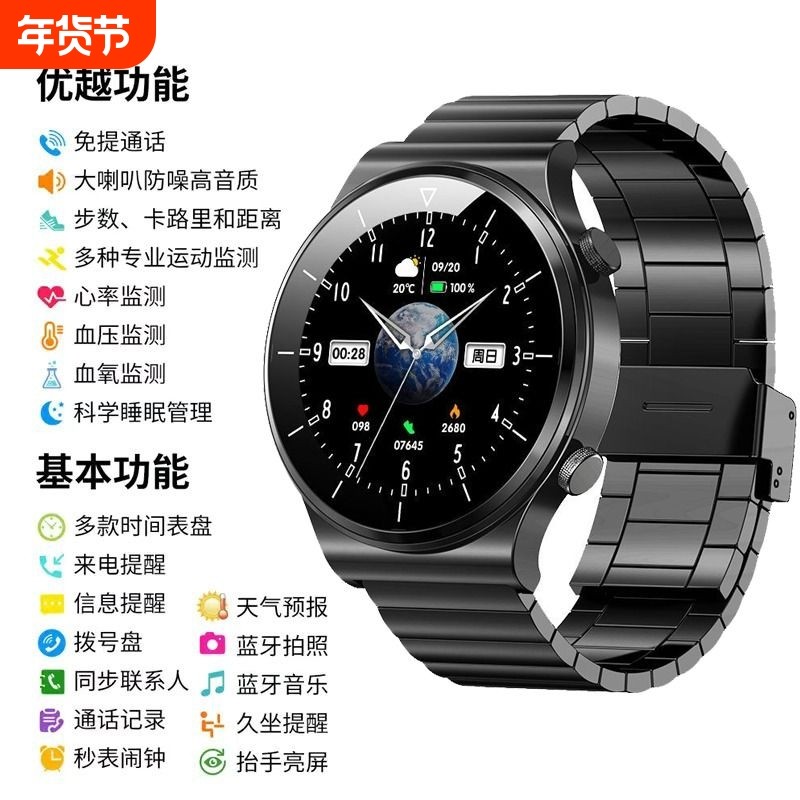 汇茗品新款智能手表成人液晶手表支付运动黑科技蓝牙手环悬浮窗提醒男