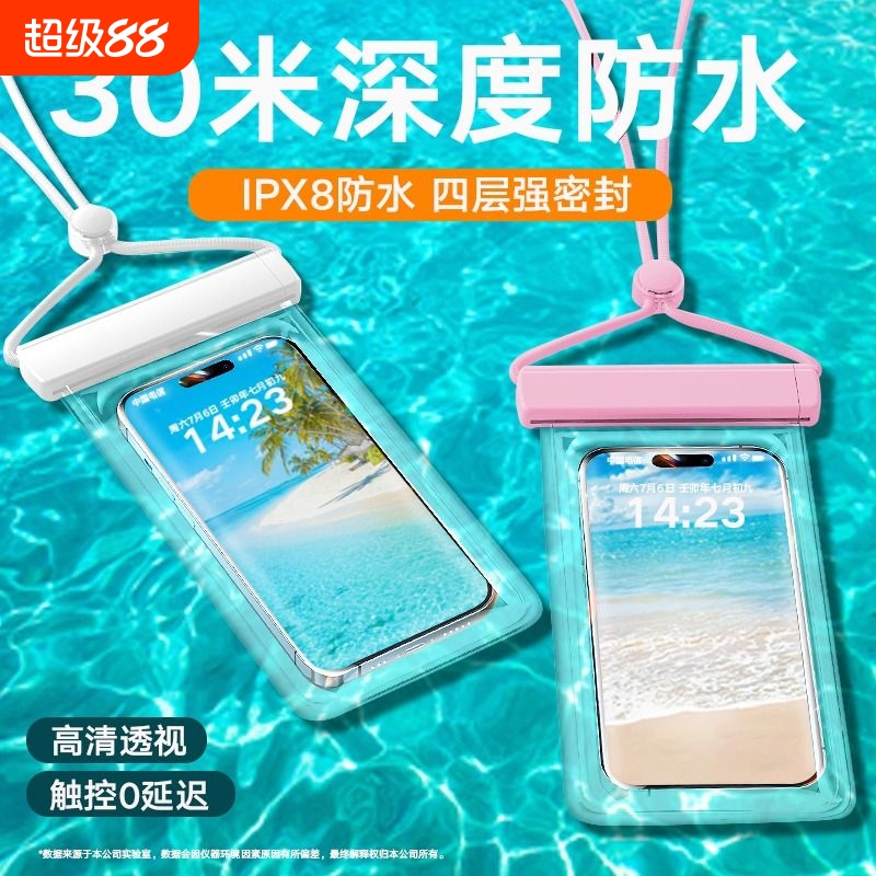 【买一送一】手机防水袋可触摸