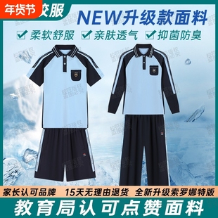 南宁市校服中小学生春夏短袖上衣短裤运动服男女初中长裤套装校园